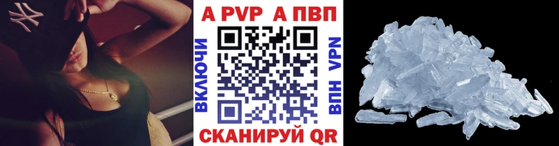 Альфа ПВП мука  МЕГА рабочий сайт  Минеральные Воды 