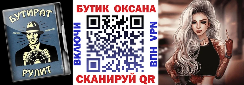 закладка  Минеральные Воды  Бутират BDO 33% 