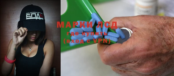 марки lsd Бронницы