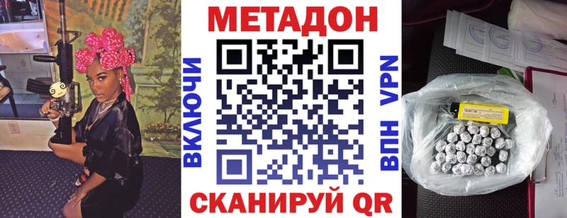 МЕТАДОН мёд  закладка  Минеральные Воды 