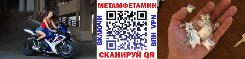 МЕТАМФЕТАМИН мет  дарнет шоп  Минеральные Воды 